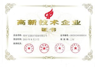 飞龙医疗 荣获2017年度康复及家庭医疗领域最受关注品牌的科技驱动者