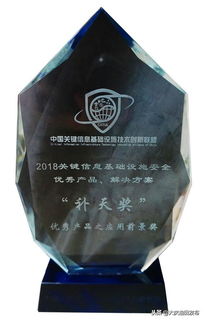 大庆油田信息技术公司自主研发数据安全防护产品喜获“补天奖”